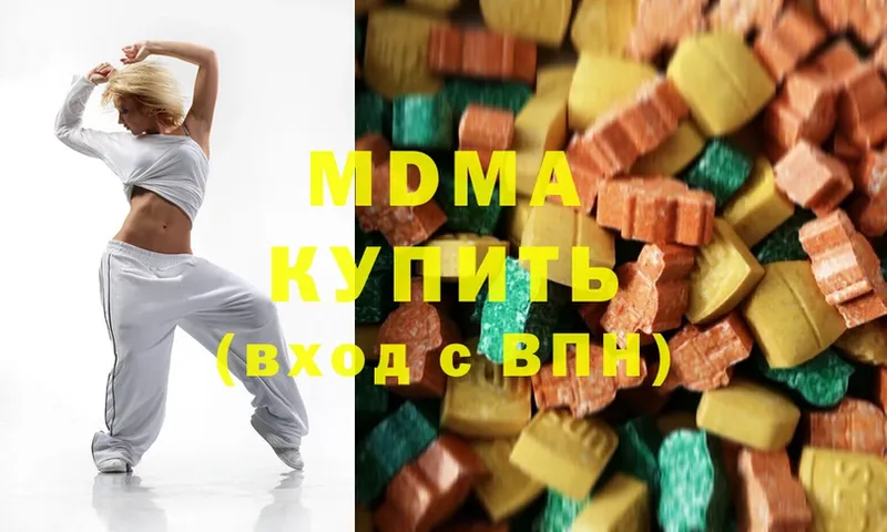 МДМА кристаллы  наркотики  Куса 